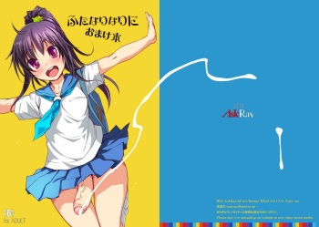 Futanari Narini Omakebon cover