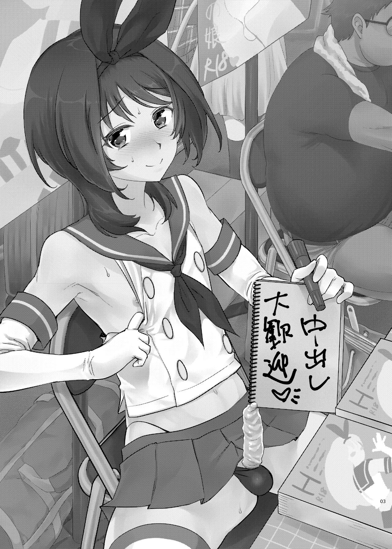 Kono Ato Boku to After Ikimasenka? page 2 full