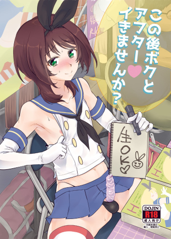 Kono Ato Boku to After Ikimasenka? cover