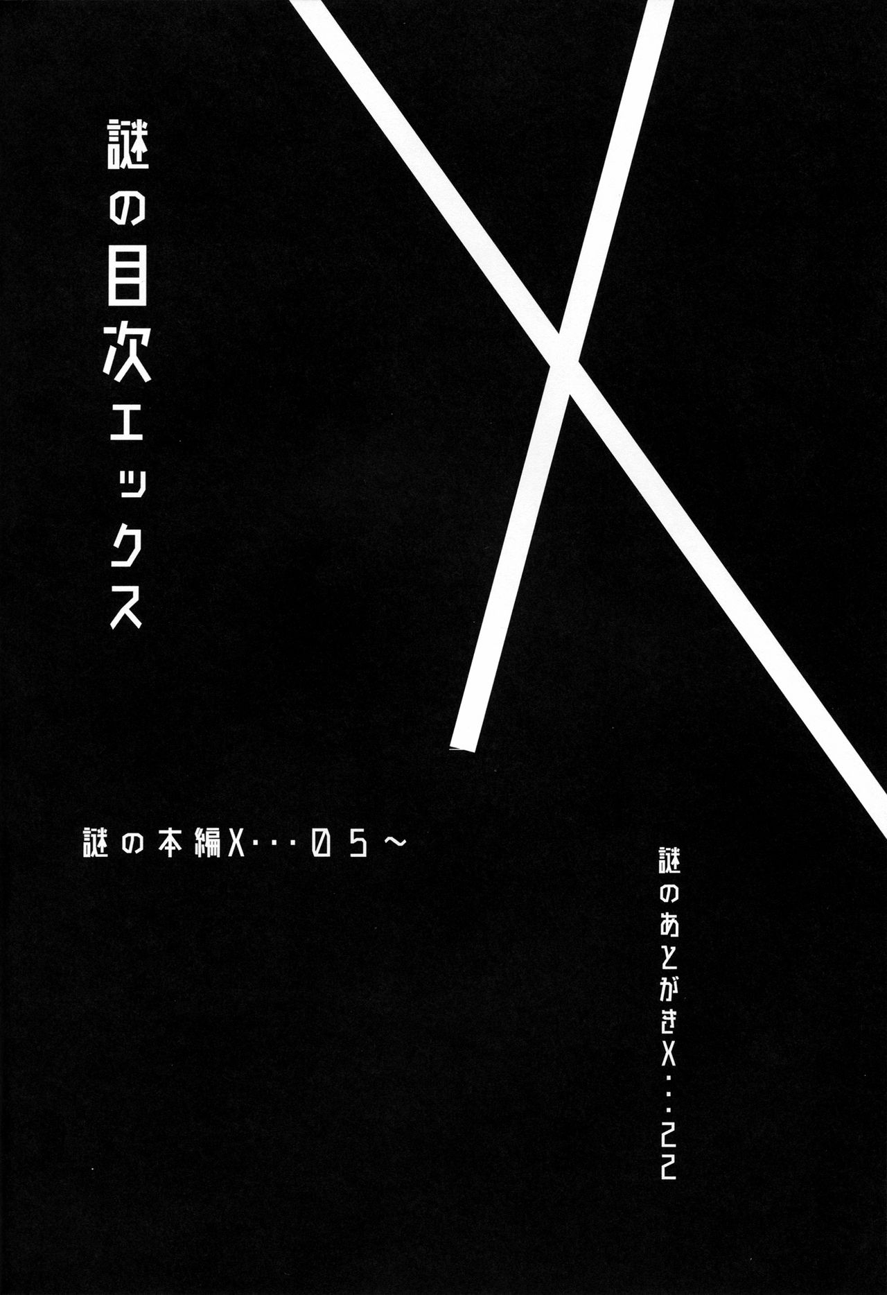 Heroine X to Heroine Sex!! page 3 full