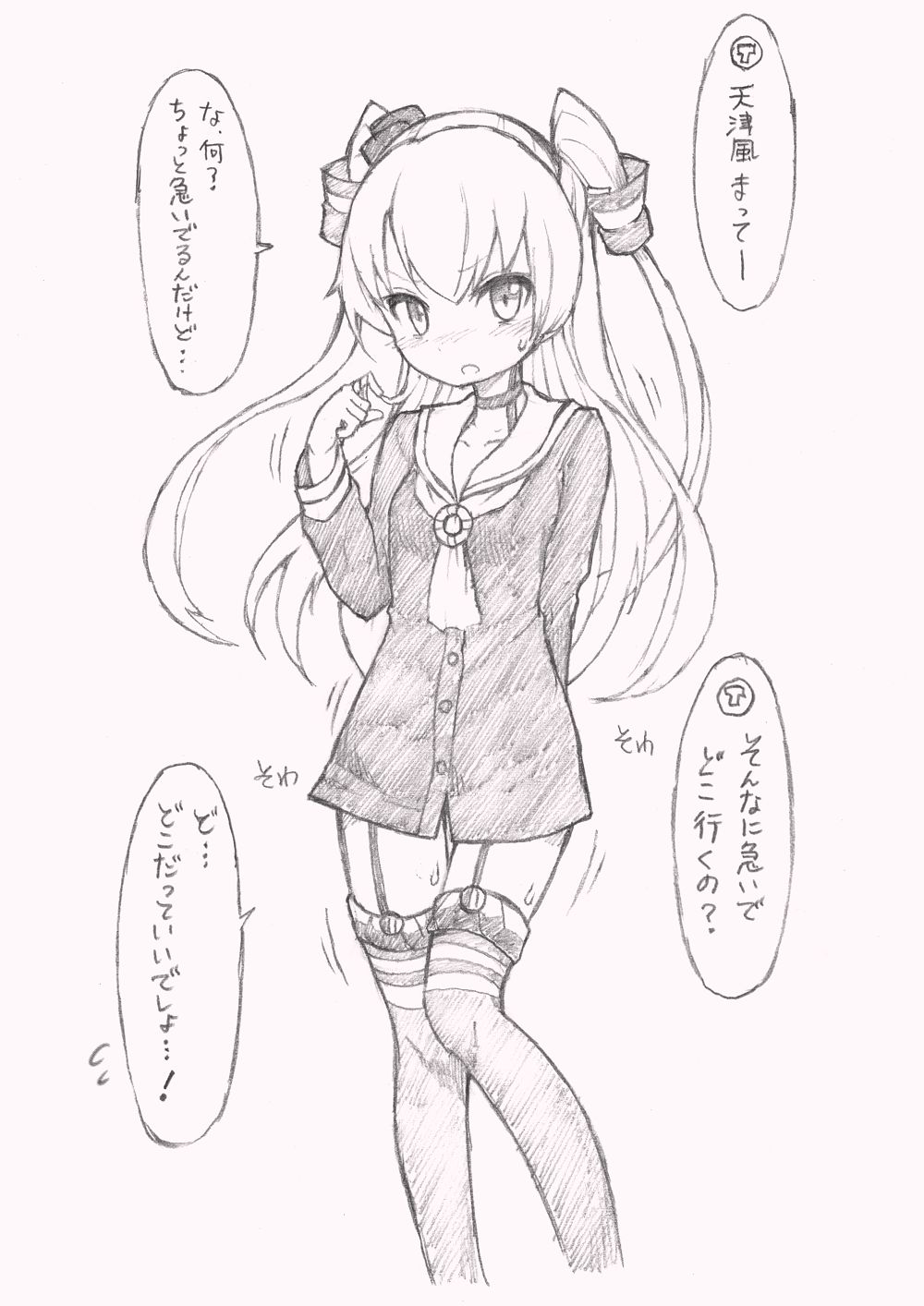 Amatsukaze Gaman page 1 full