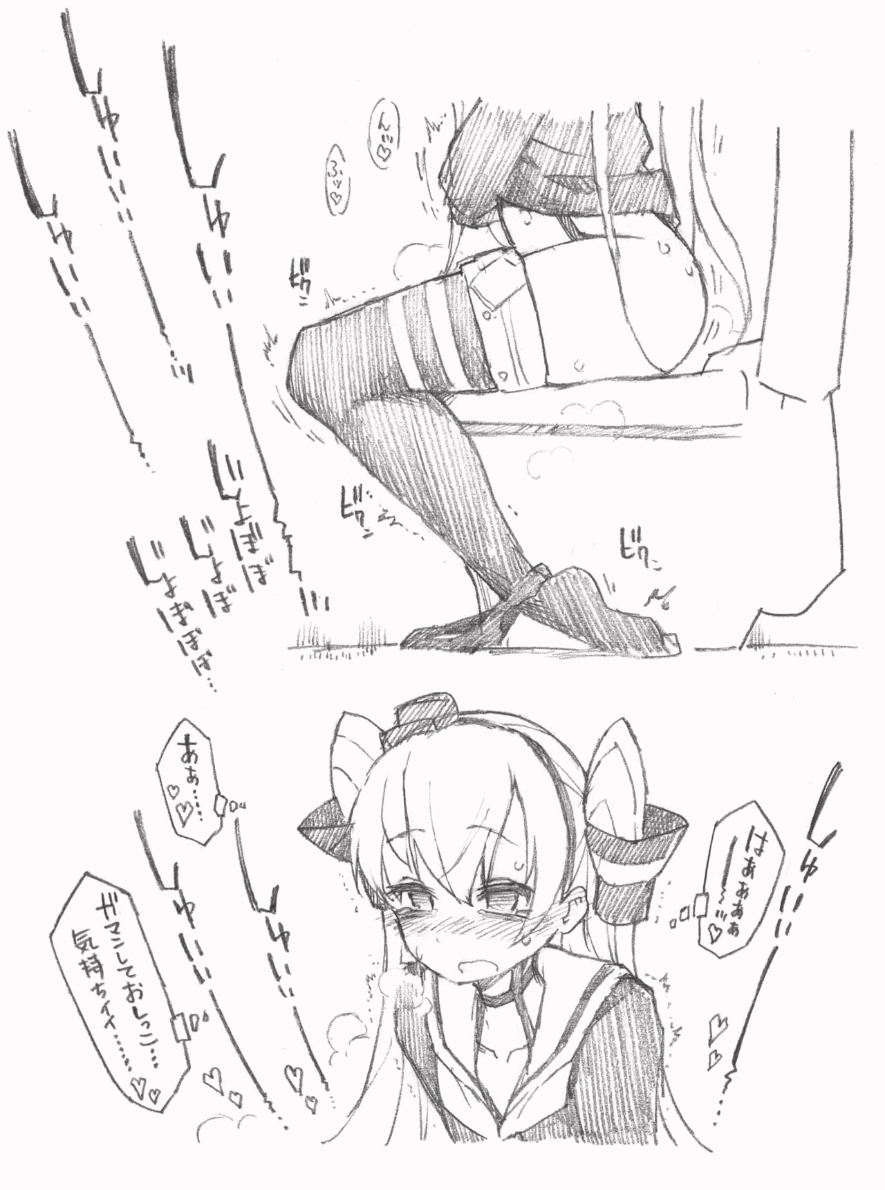 Amatsukaze Gaman page 10 full