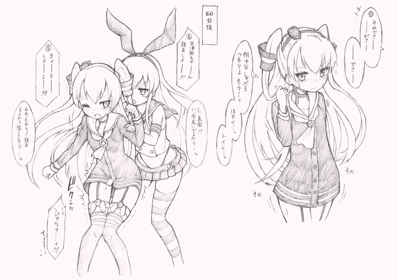 Amatsukaze Gaman page 2 full