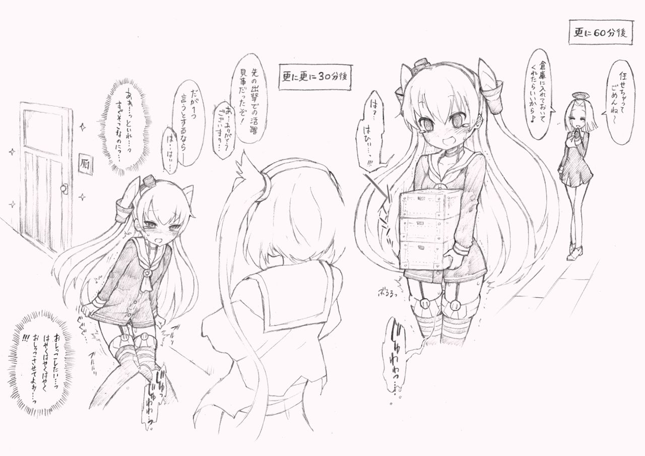 Amatsukaze Gaman page 3 full
