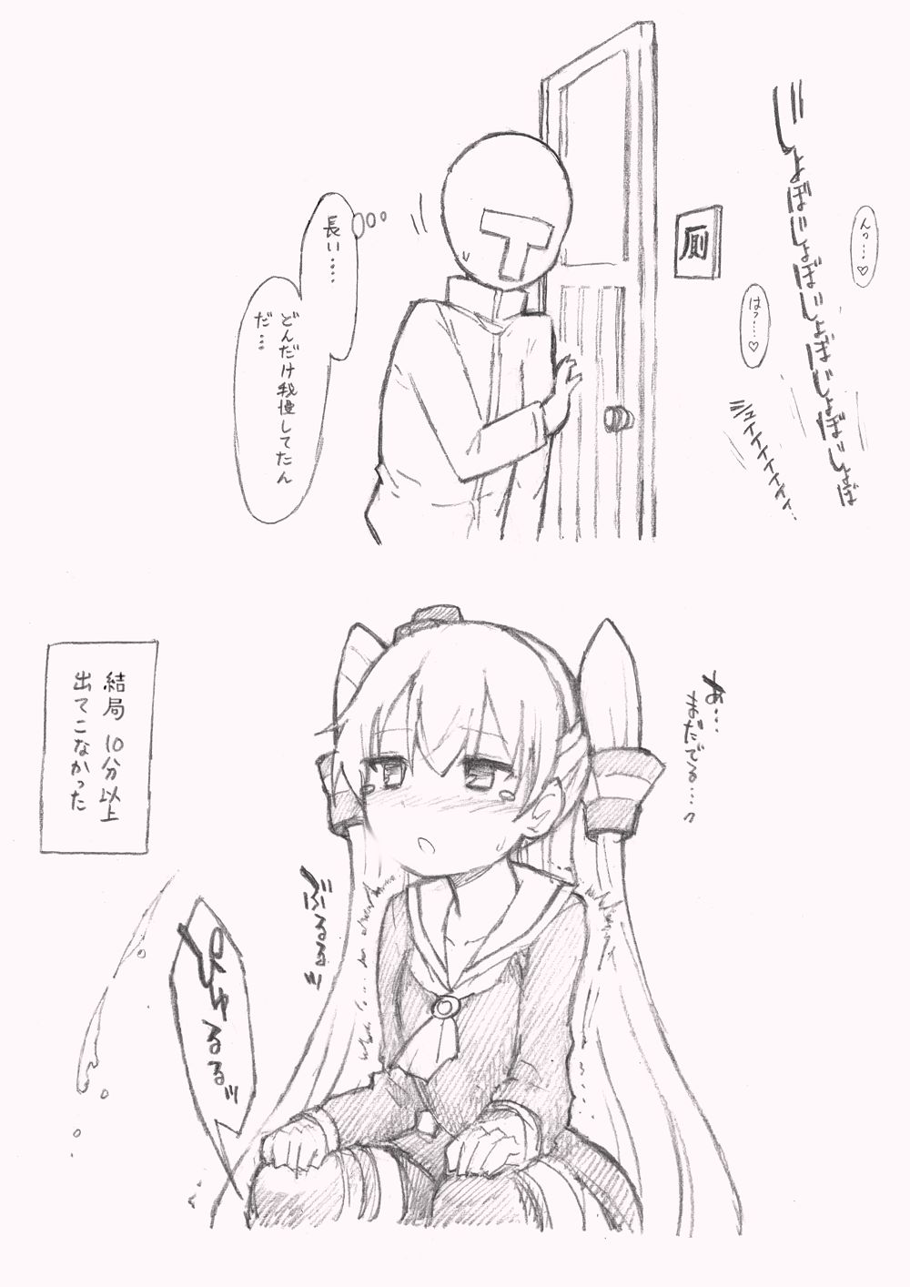 Amatsukaze Gaman page 5 full