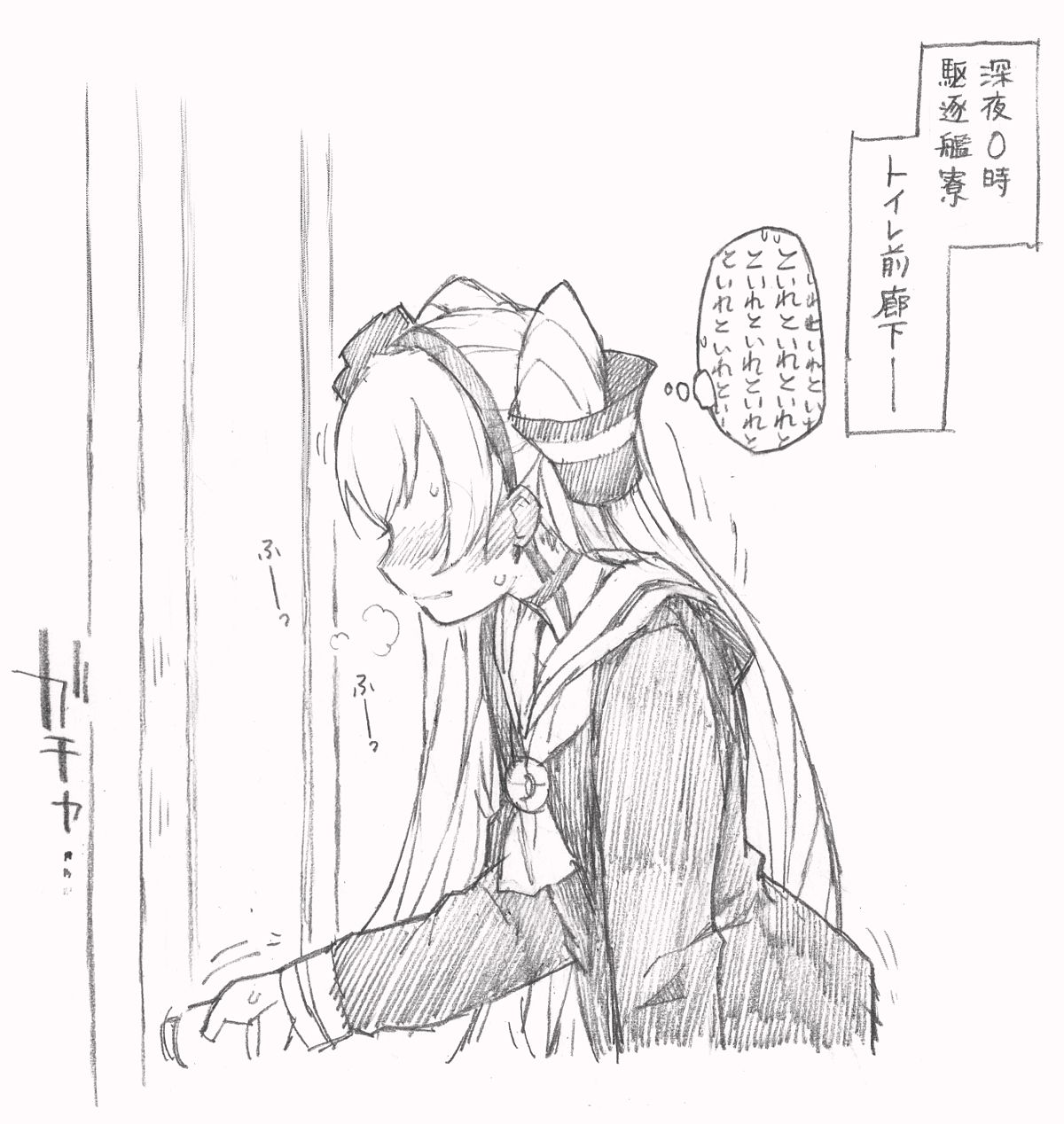Amatsukaze Gaman page 7 full