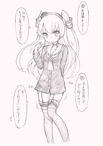 Amatsukaze Gaman cover