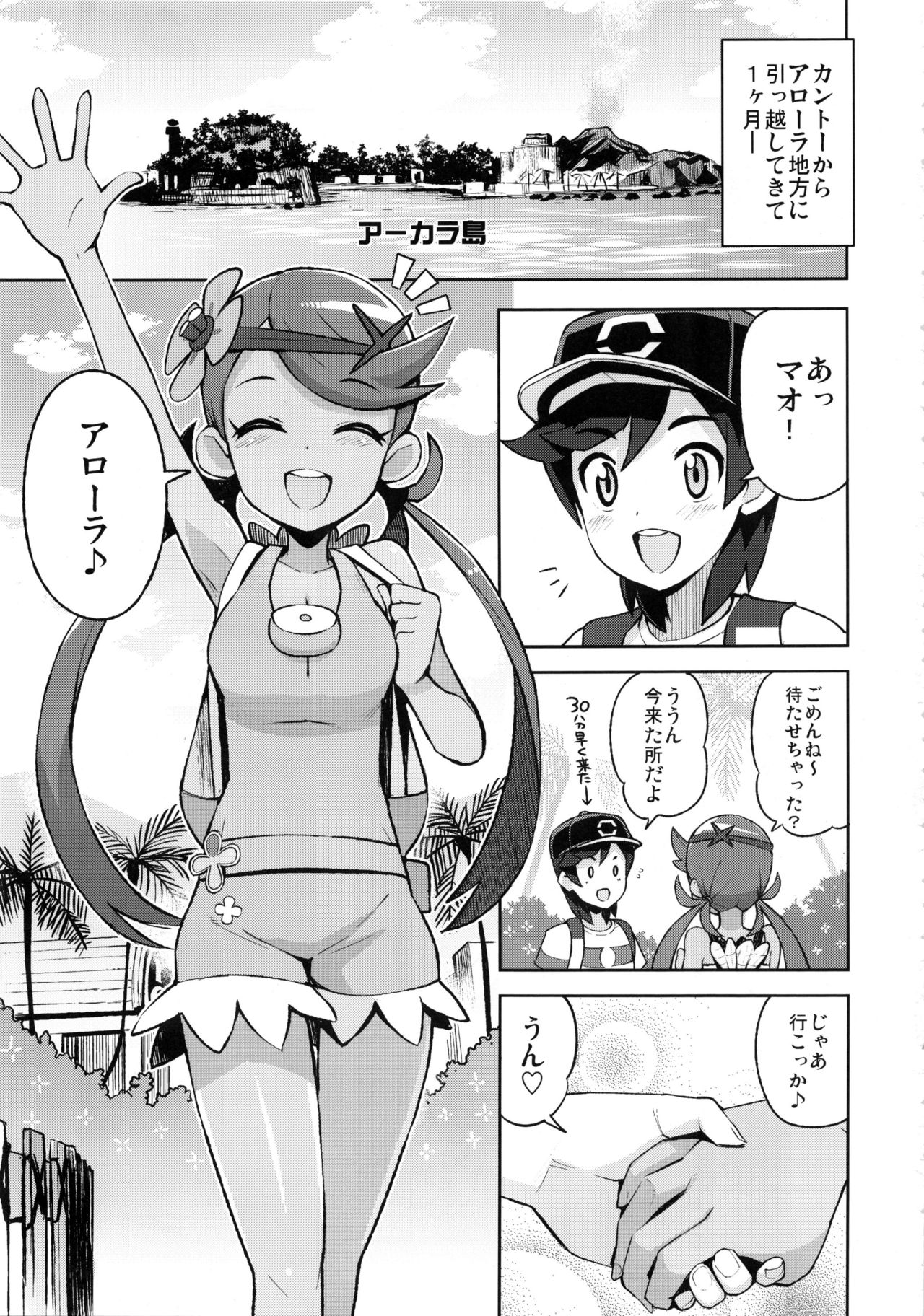 MAO FRIENDS page 4 full