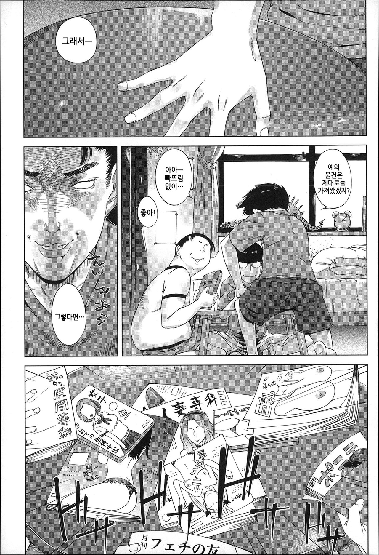 Kaa-san no Ijou na Aijou - Mother's Strange Love Ch. 5-6 page 3 full