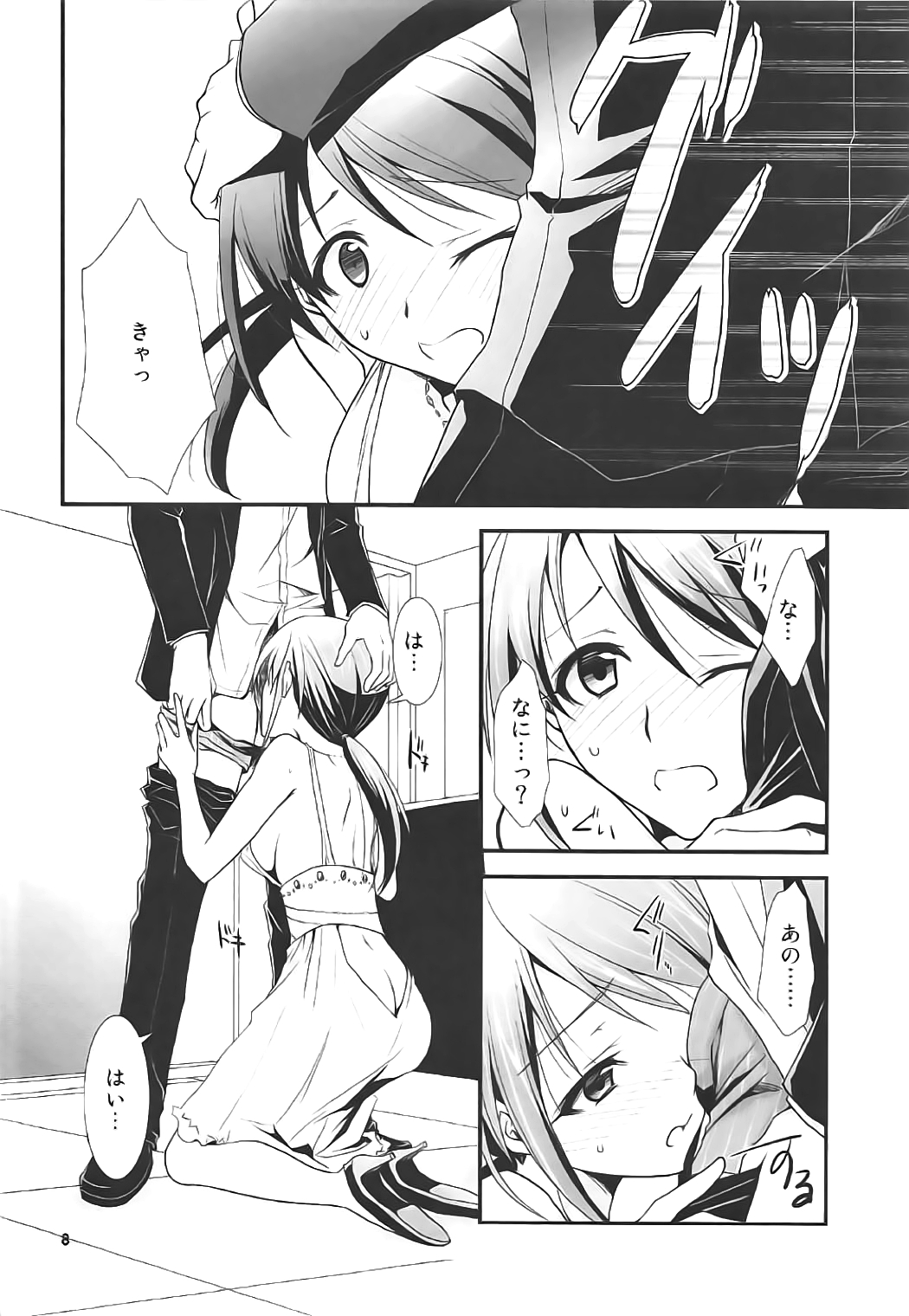 Takanari no Cinderella page 7 full