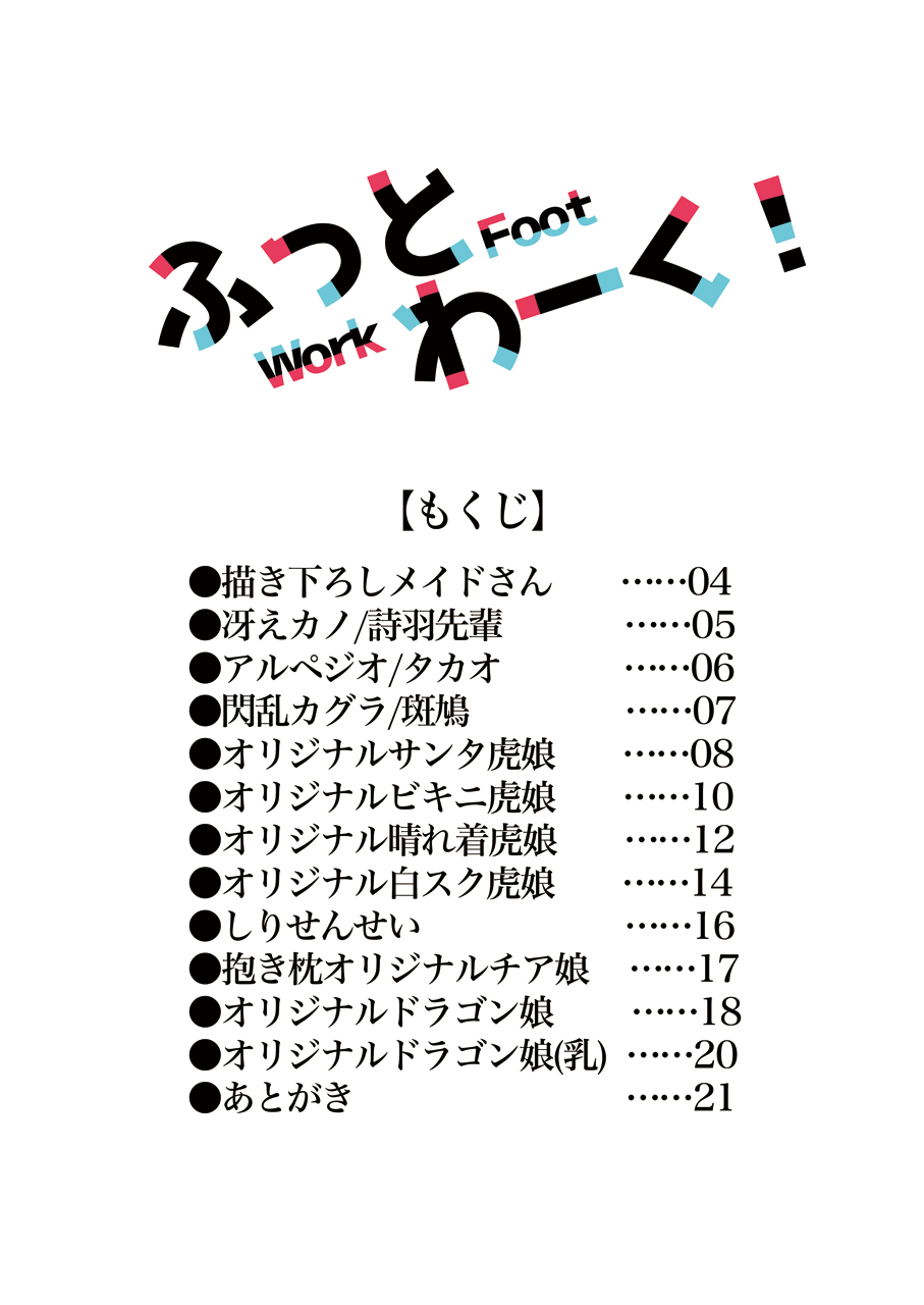 Footwork! page 2 full