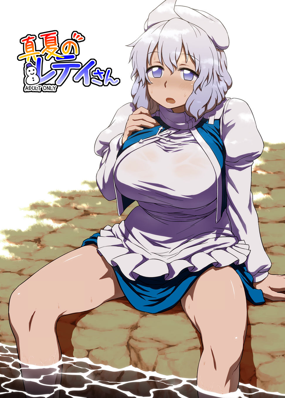 Manatsu no Letty-san page 1 full