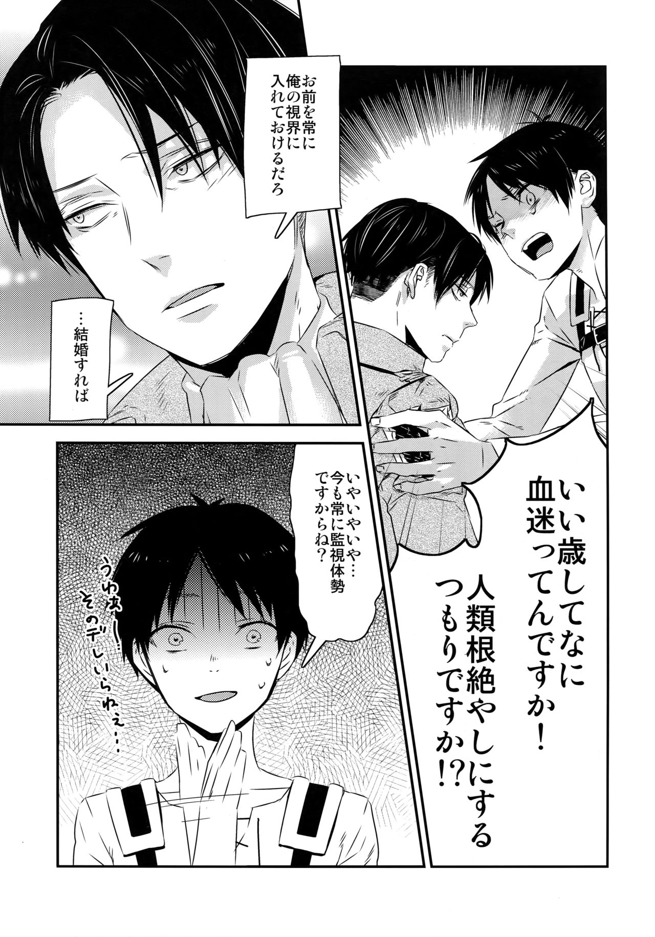 L×EZCS page 10 full