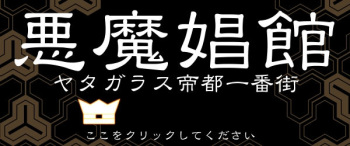 AKUMASYOUKAN cover