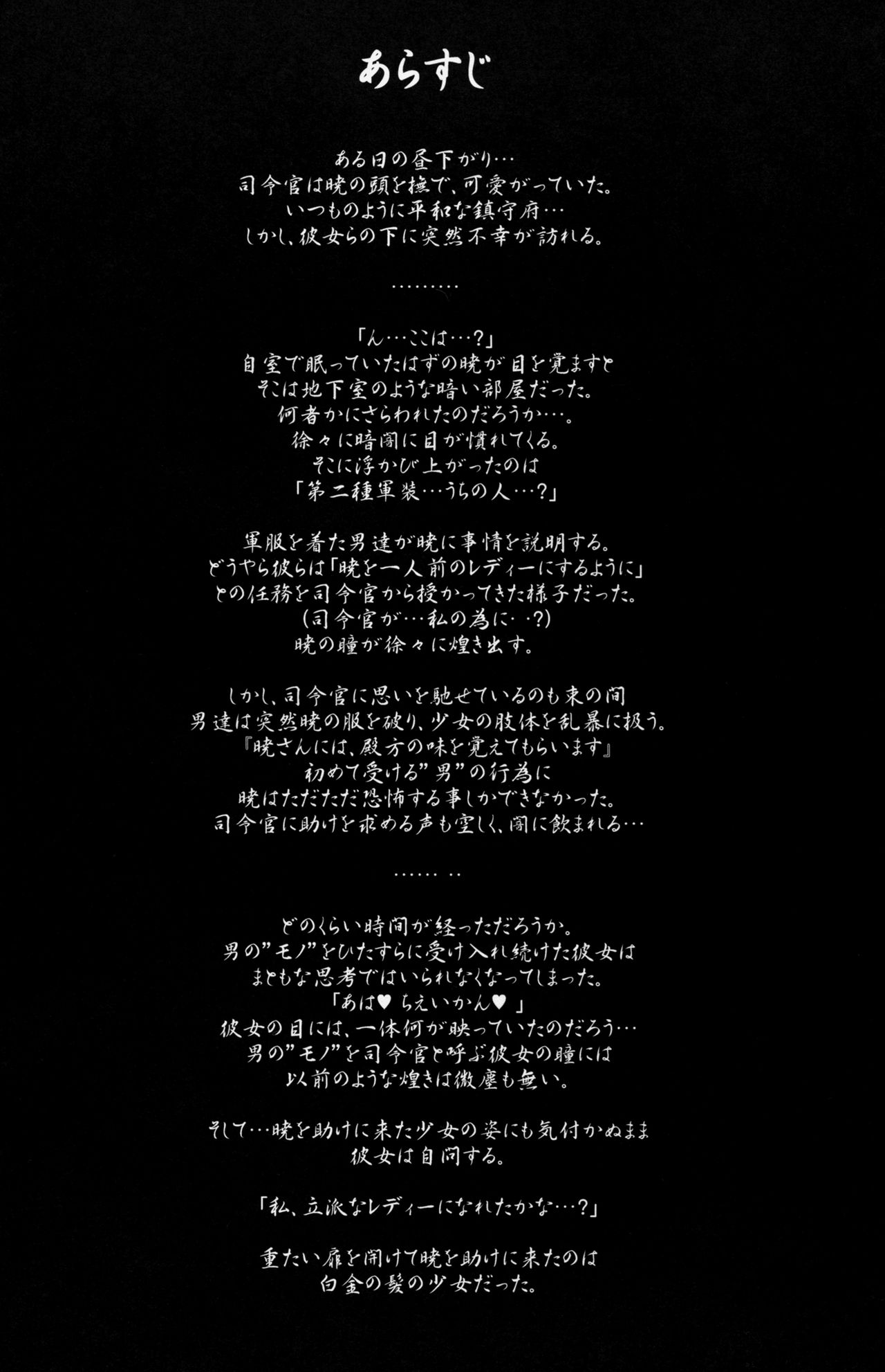 Yuudachi Satte Hi ga Shizumu page 4 full