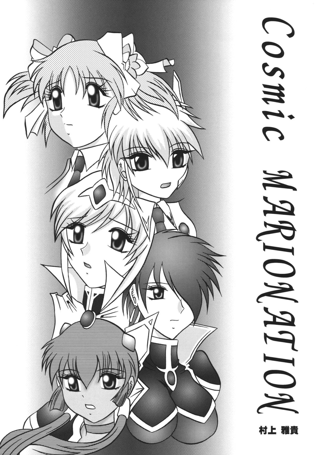 Cosmic MARIONATION page 4 full