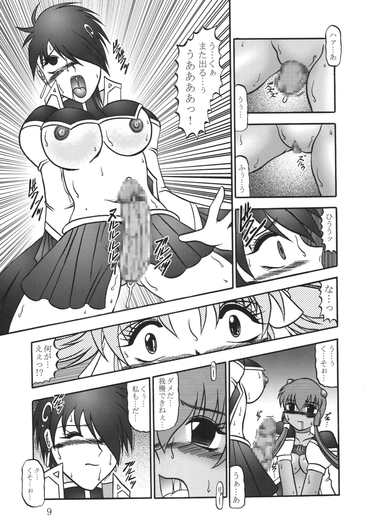 Cosmic MARIONATION page 9 full