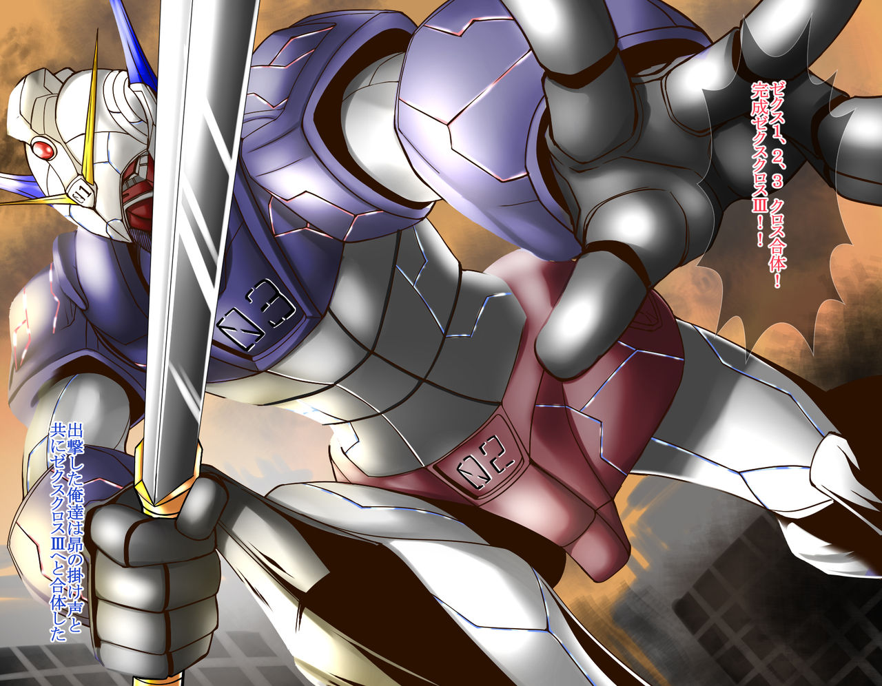 Netorare Seikou Gattai Sentou Kiroku Zex-Cross III page 10 full