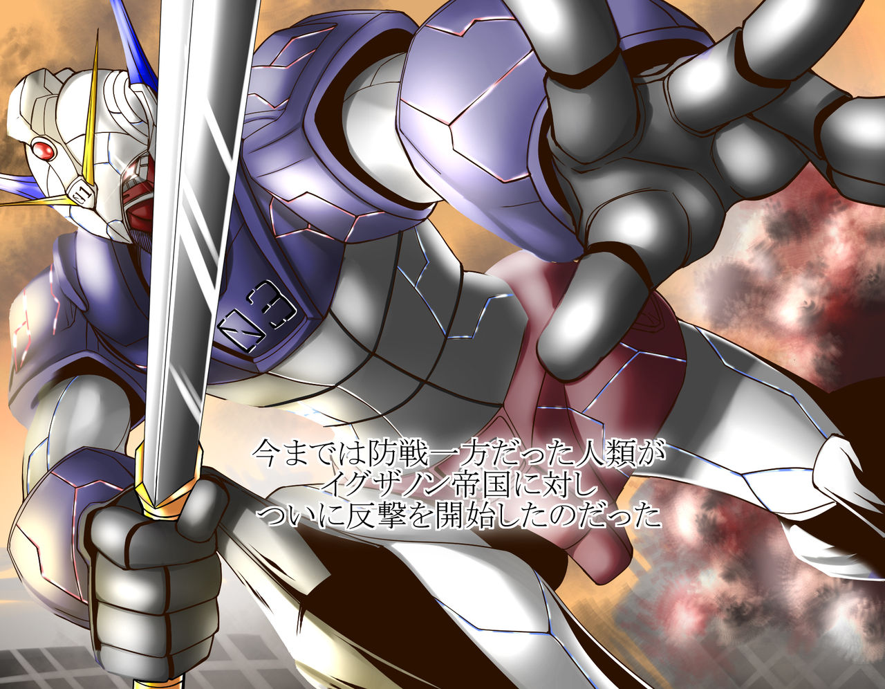 Netorare Seikou Gattai Sentou Kiroku Zex-Cross III page 3 full