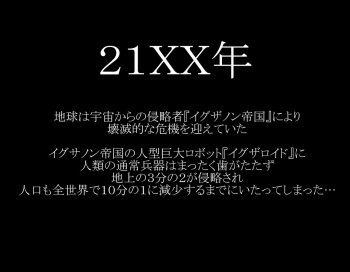 Netorare Seikou Gattai Sentou Kiroku Zex-Cross III cover