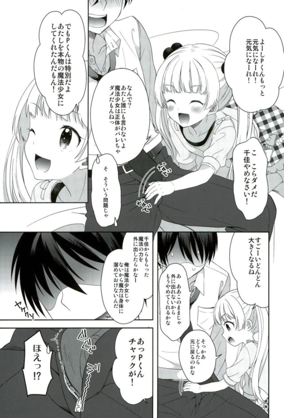 Chika to Magical Charge page 10 full