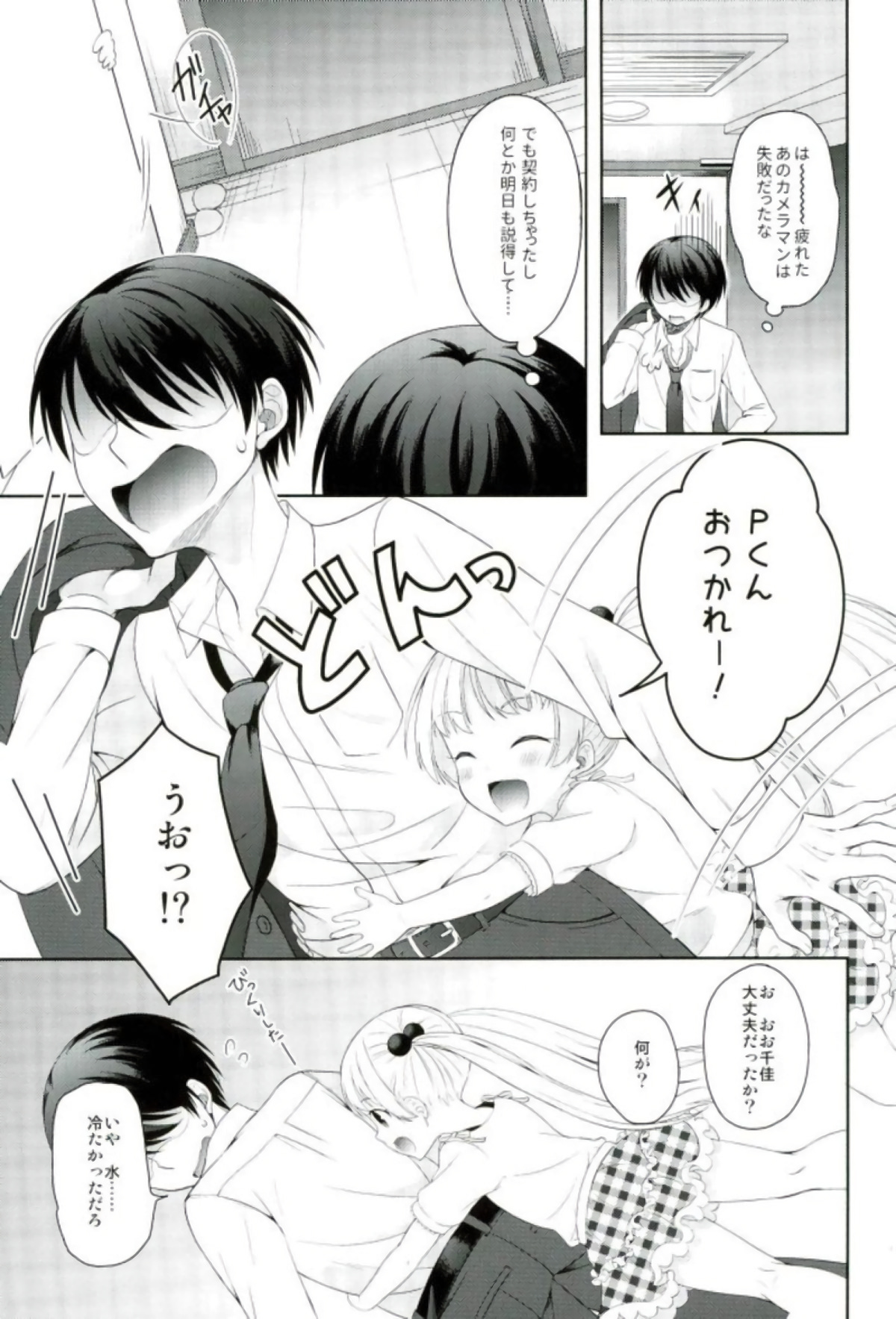 Chika to Magical Charge page 6 full