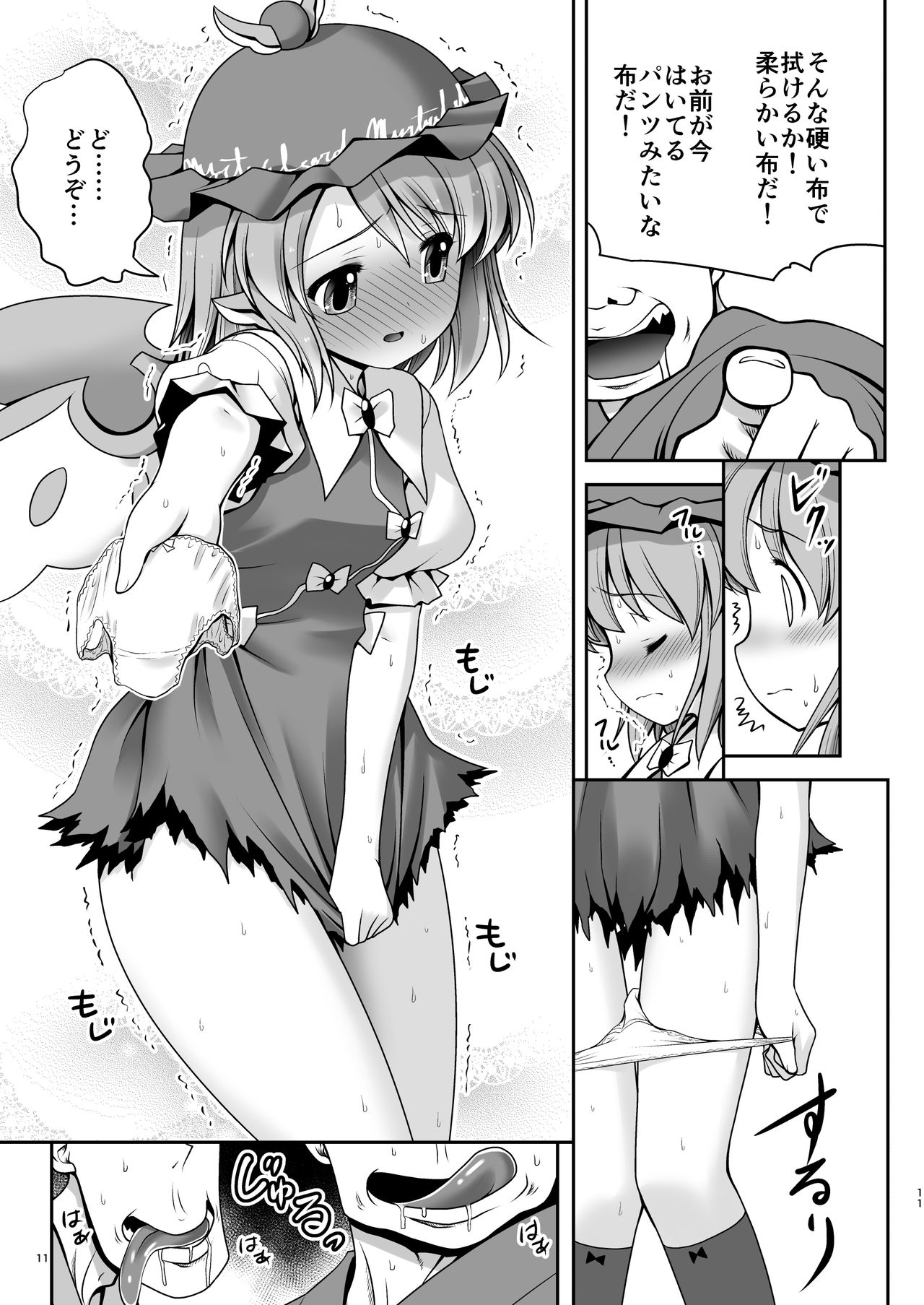 Yoiko ni wa Kimochi no Ii Oshioki page 10 full