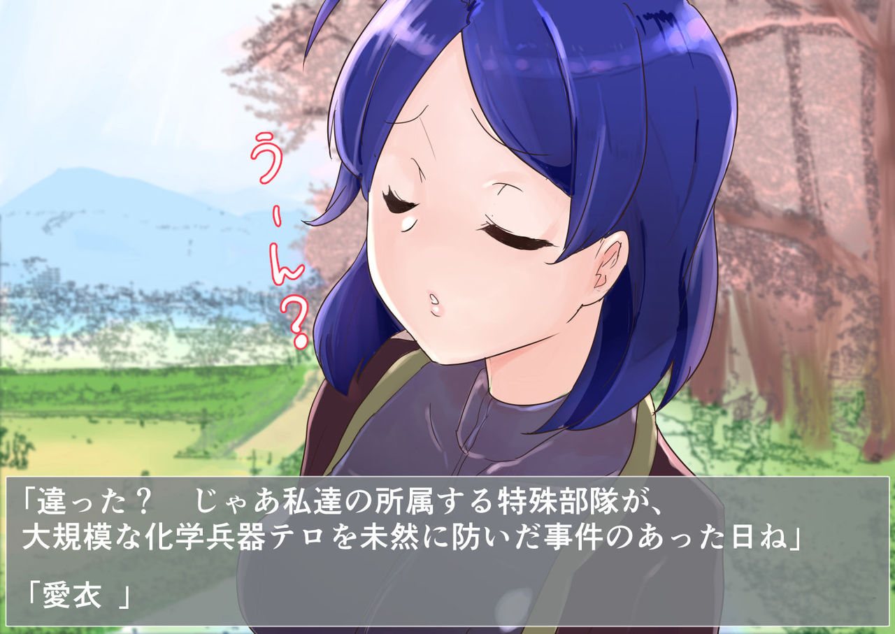 Ryoujoku Koukai Sousa ~Jikkendai ni Sareta Onna Sousakan~ page 4 full