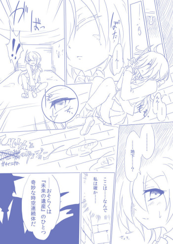 ひじりんとガチでエグめのダンジョン cover