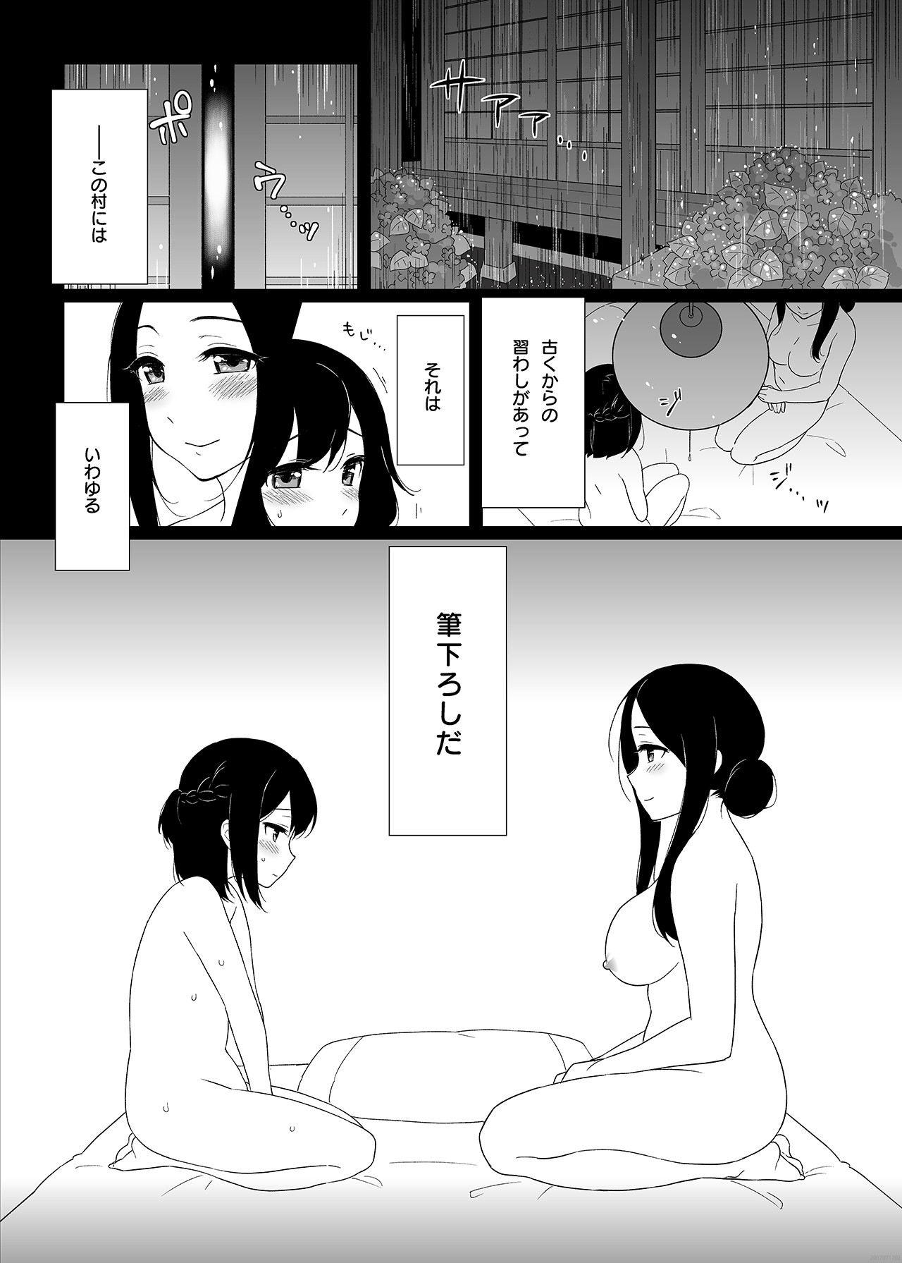 FUTACOLO CO -RITE OF PASSAGE- page 3 full