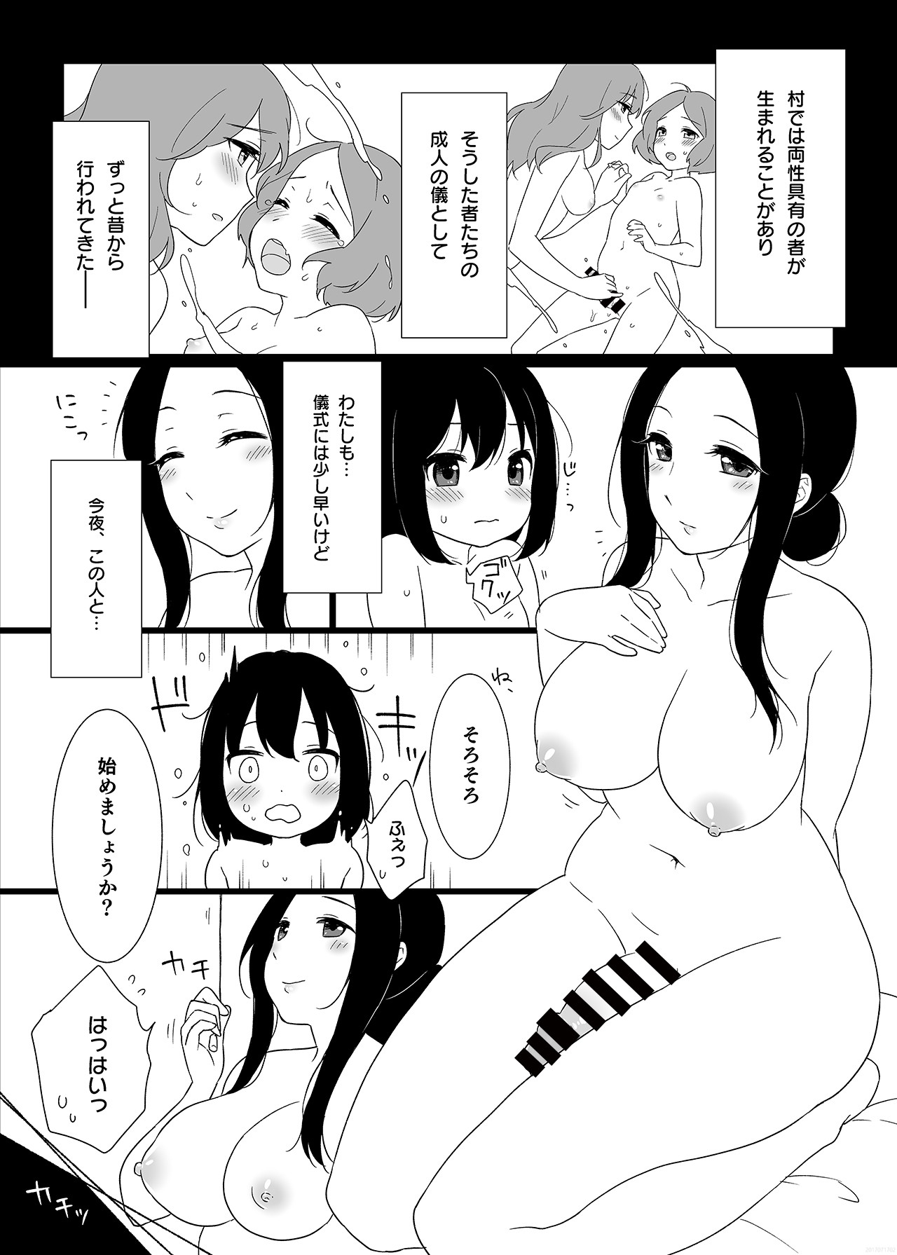 FUTACOLO CO -RITE OF PASSAGE- page 4 full