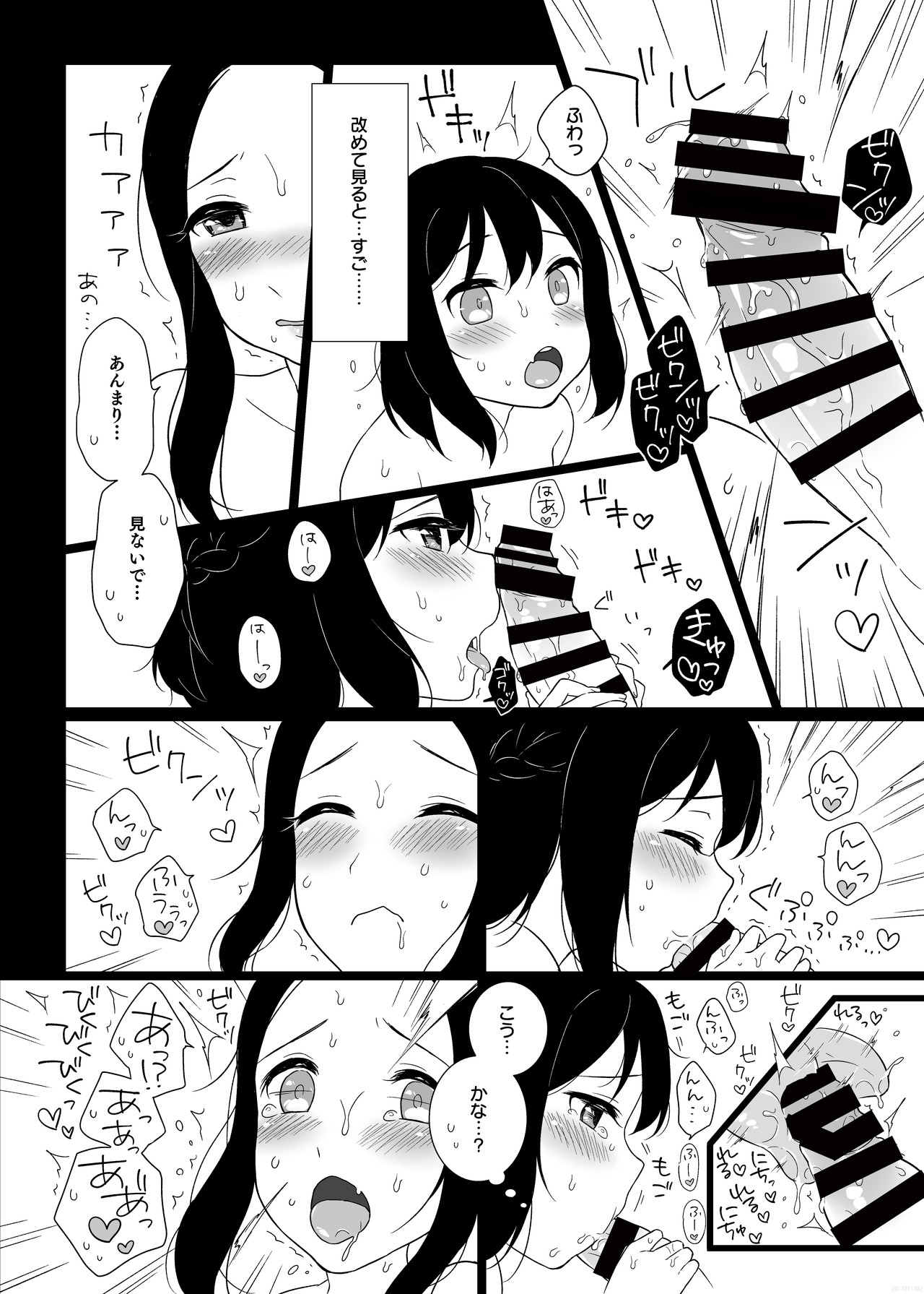 FUTACOLO CO -RITE OF PASSAGE- page 9 full