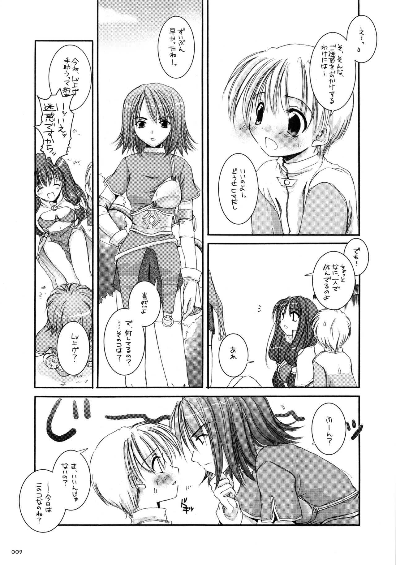 DL-RO Soushuuhen 01 page 8 full