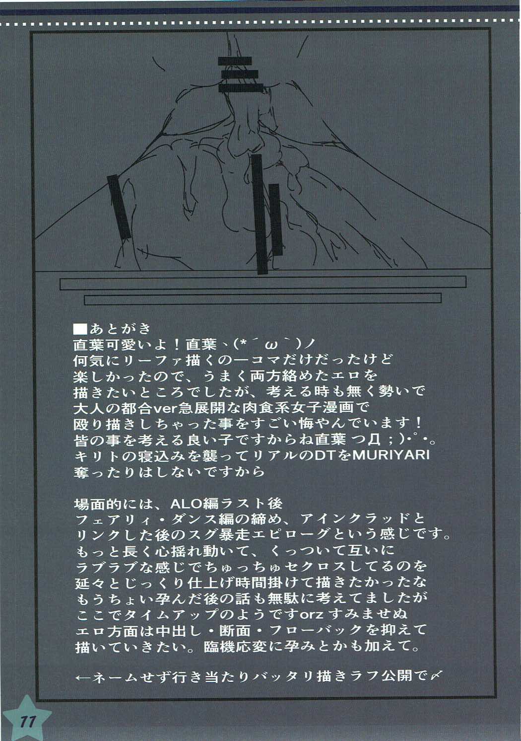 Suguha Zukushi page 10 full