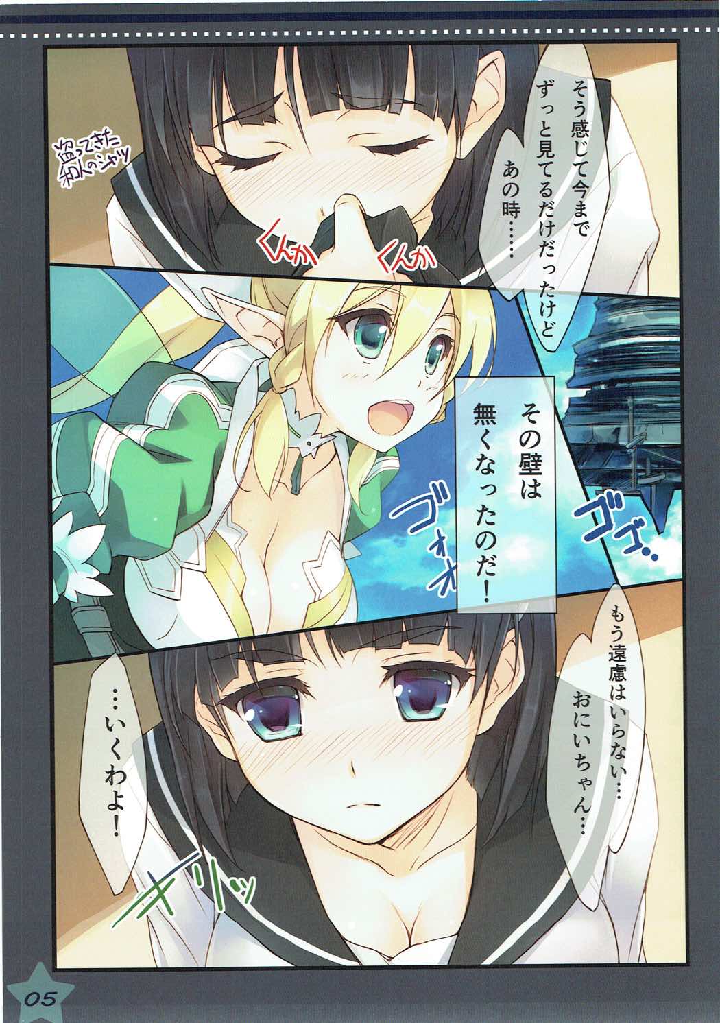 Suguha Zukushi page 4 full