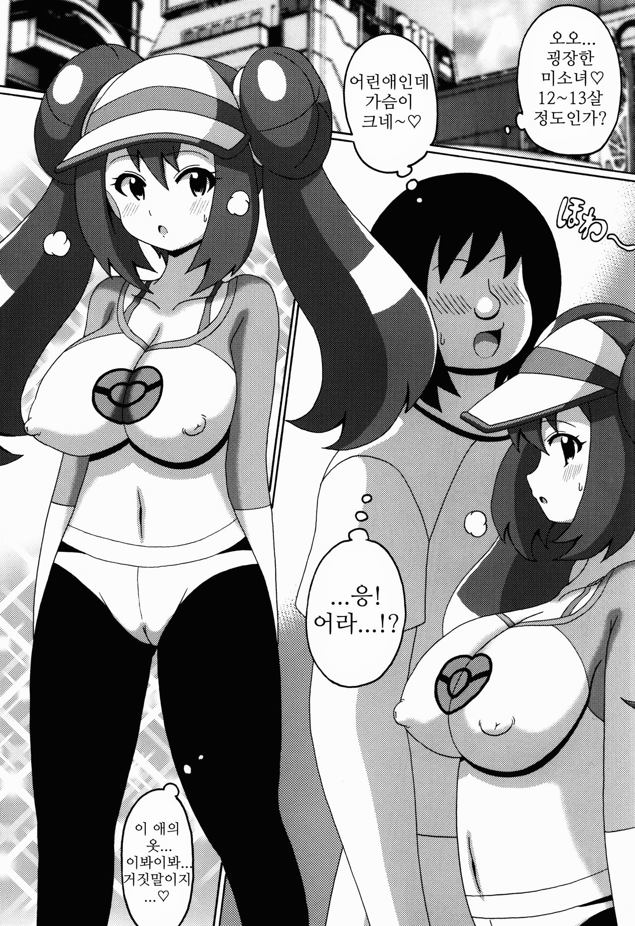 Mei no Hon page 3 full