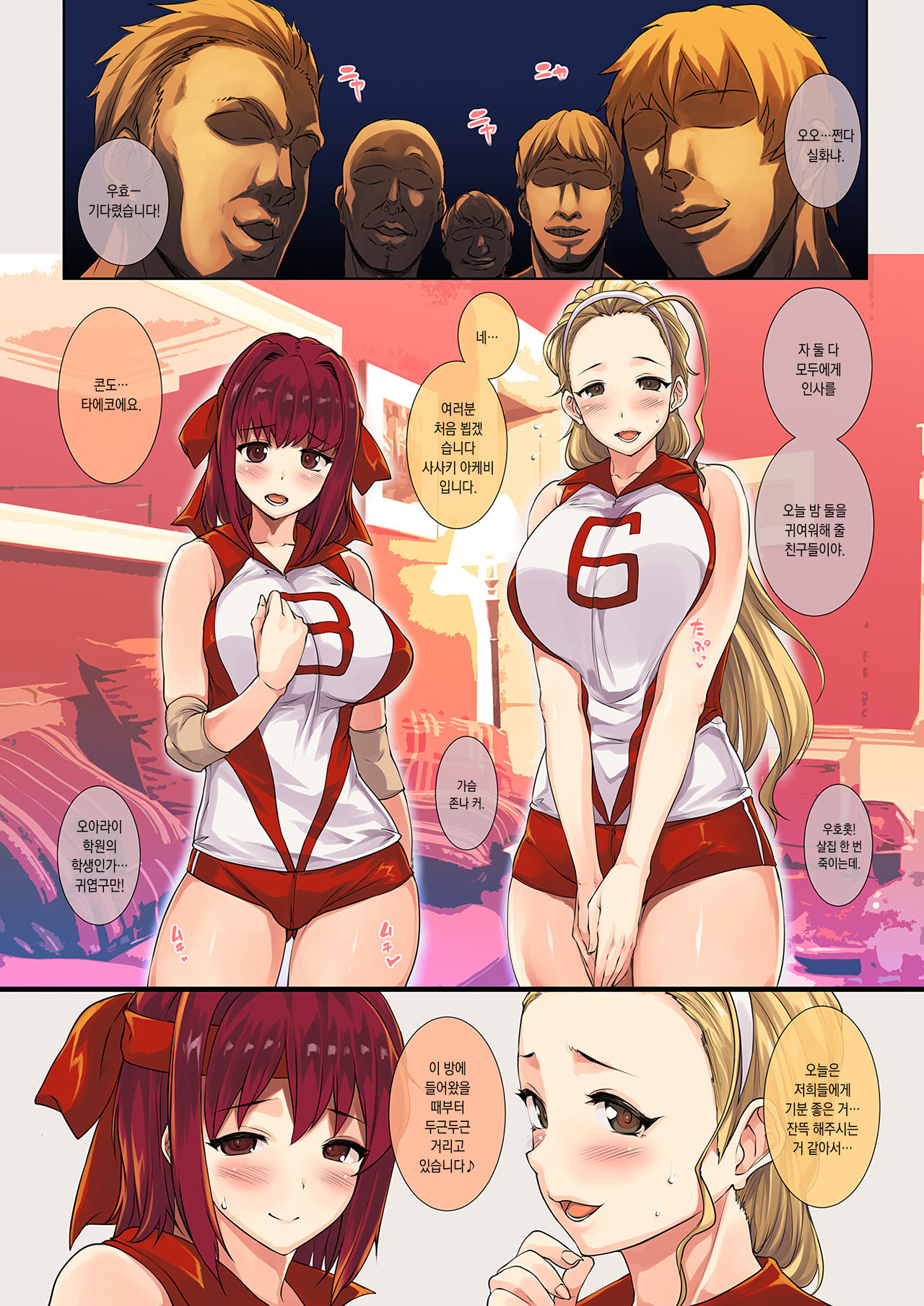 GANG BANG &amp; punisher page 4 full