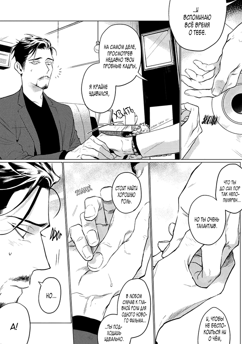 Lucky Bill page 10 full