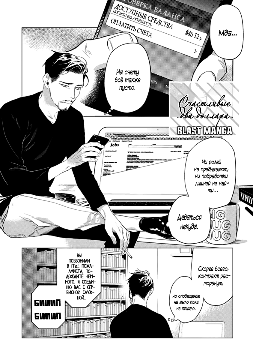 Lucky Bill page 3 full