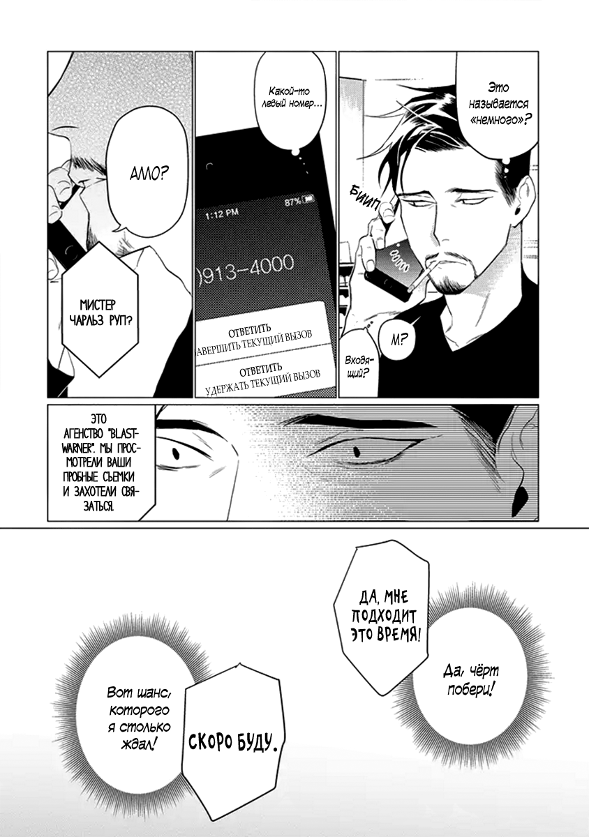 Lucky Bill page 4 full