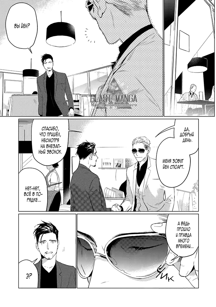 Lucky Bill page 5 full
