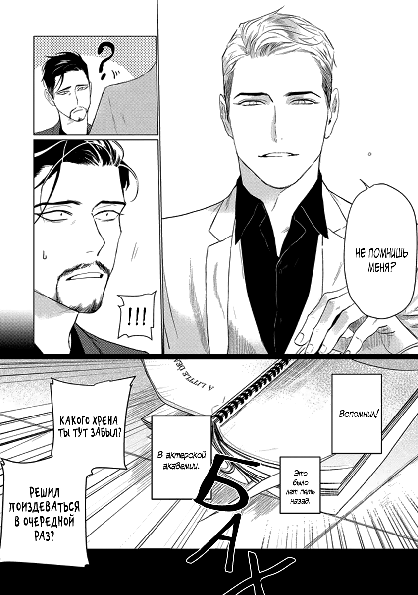 Lucky Bill page 6 full