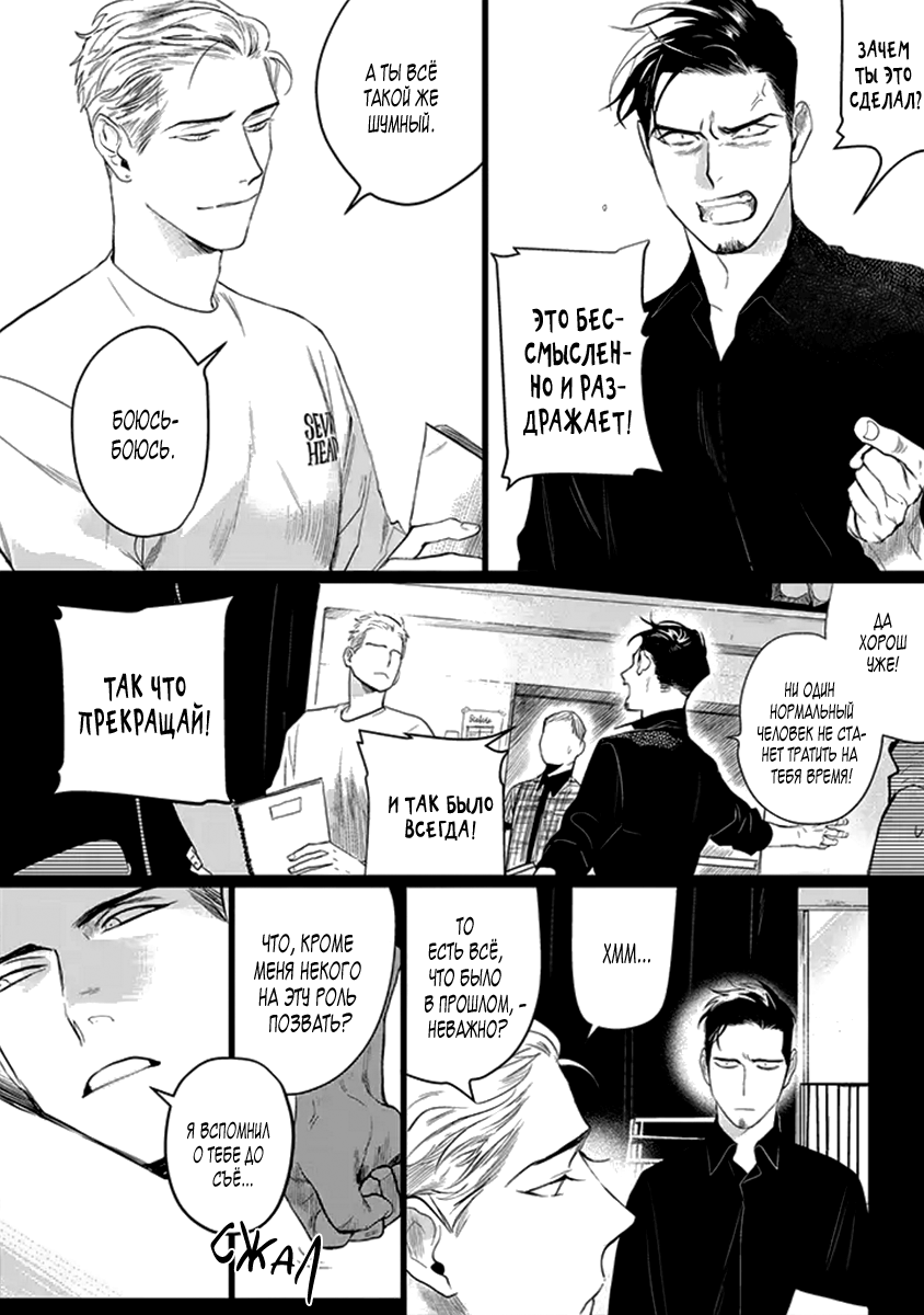 Lucky Bill page 7 full