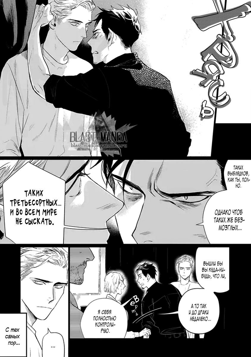 Lucky Bill page 8 full