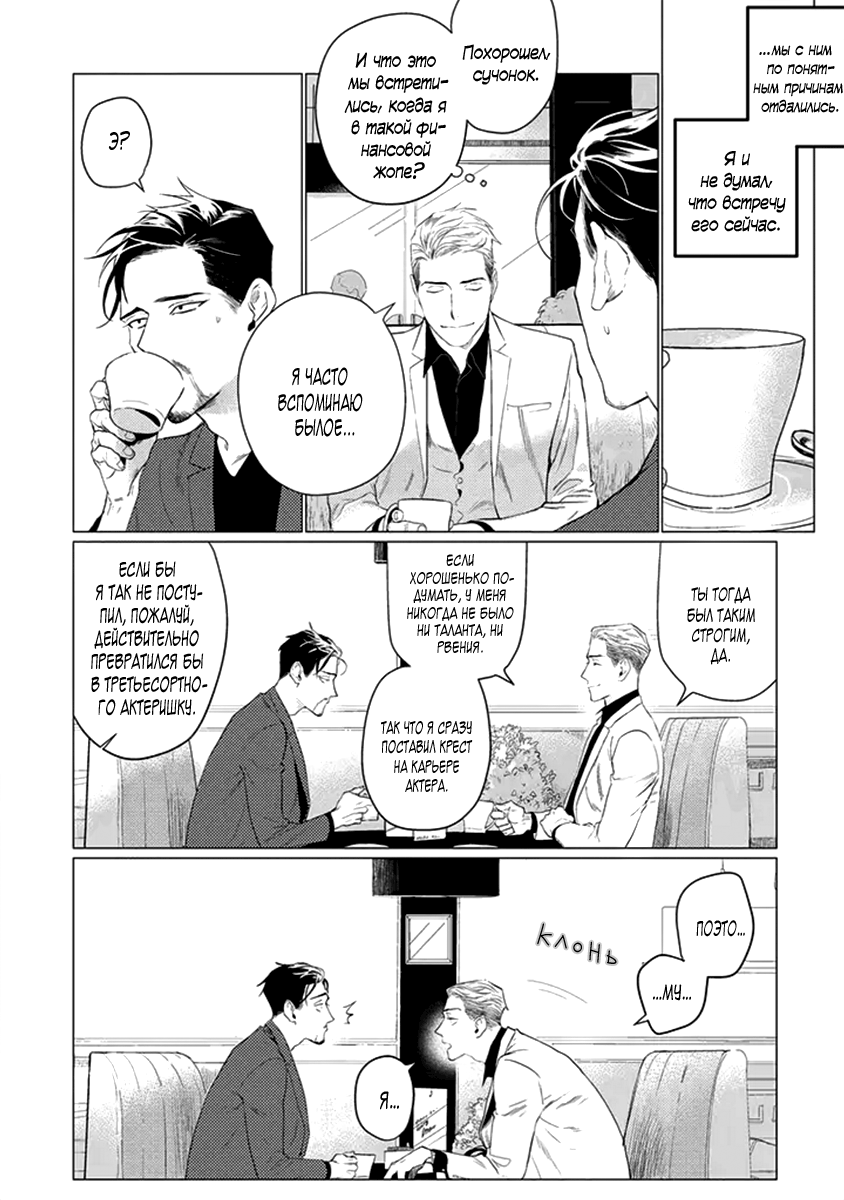 Lucky Bill page 9 full