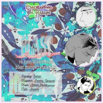 Lucky Bill cover