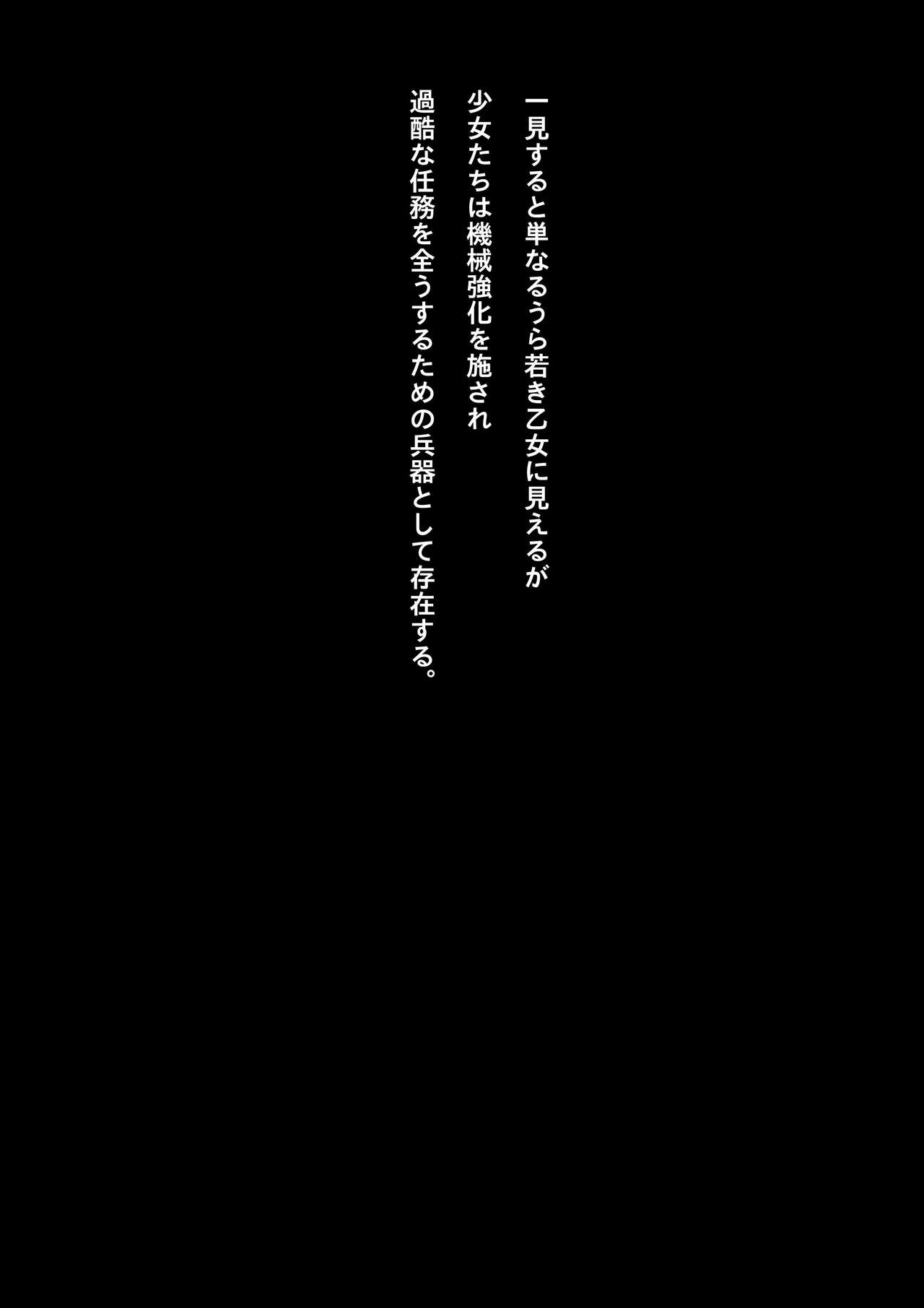 Kyouei Mizugi Shoujo Ninja Haiboku Hakai Soushuuhen page 7 full