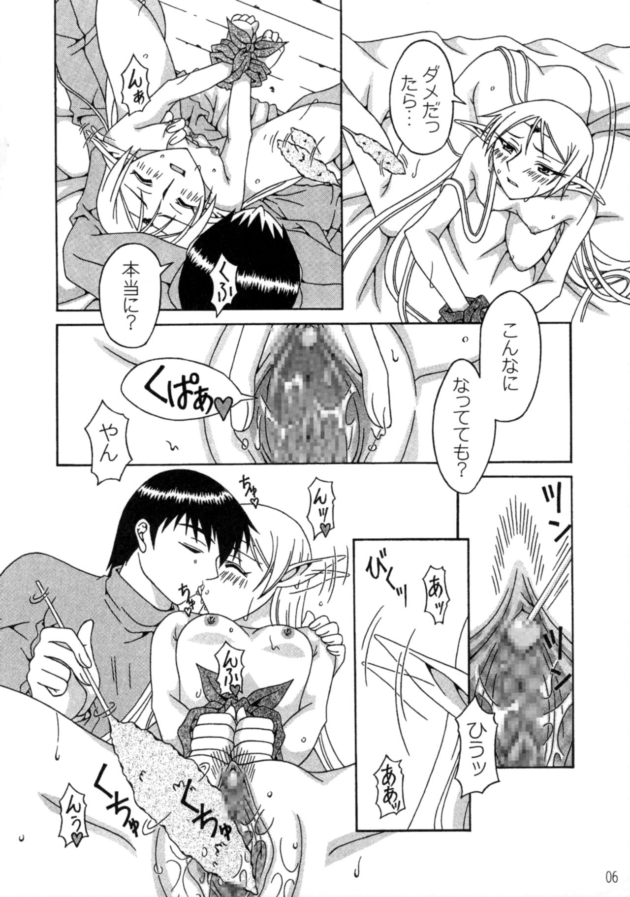 Piko Piko Deedlit page 5 full