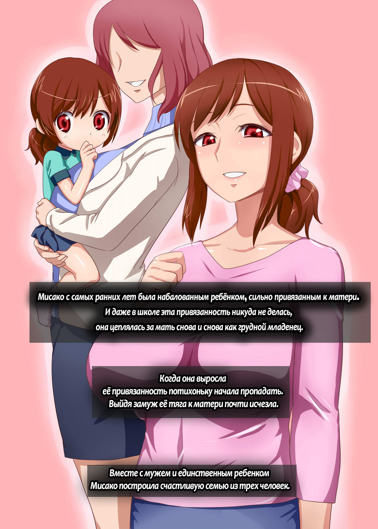 Oyako Gyakuten -Haha no Youji Taikou Nikki- | Перемена маминой дочки -Дневник детской регрессии матери- page 2 full