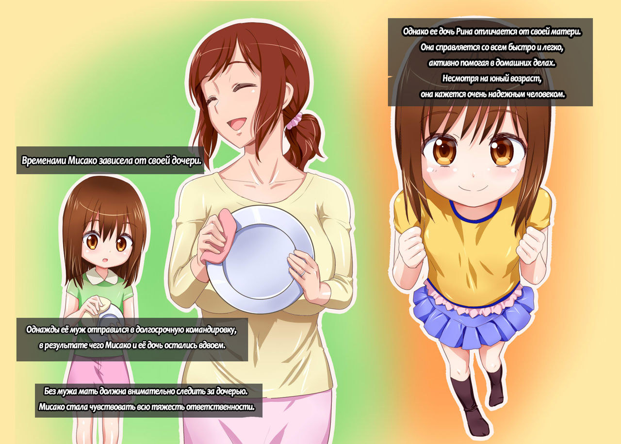 Oyako Gyakuten -Haha no Youji Taikou Nikki- | Перемена маминой дочки -Дневник детской регрессии матери- page 3 full